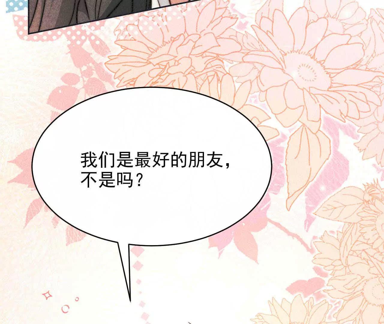 15 朋友(1/4)-第15话