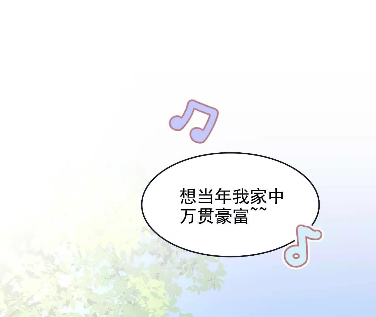 17 你到底在想什么(1/3)-第17话