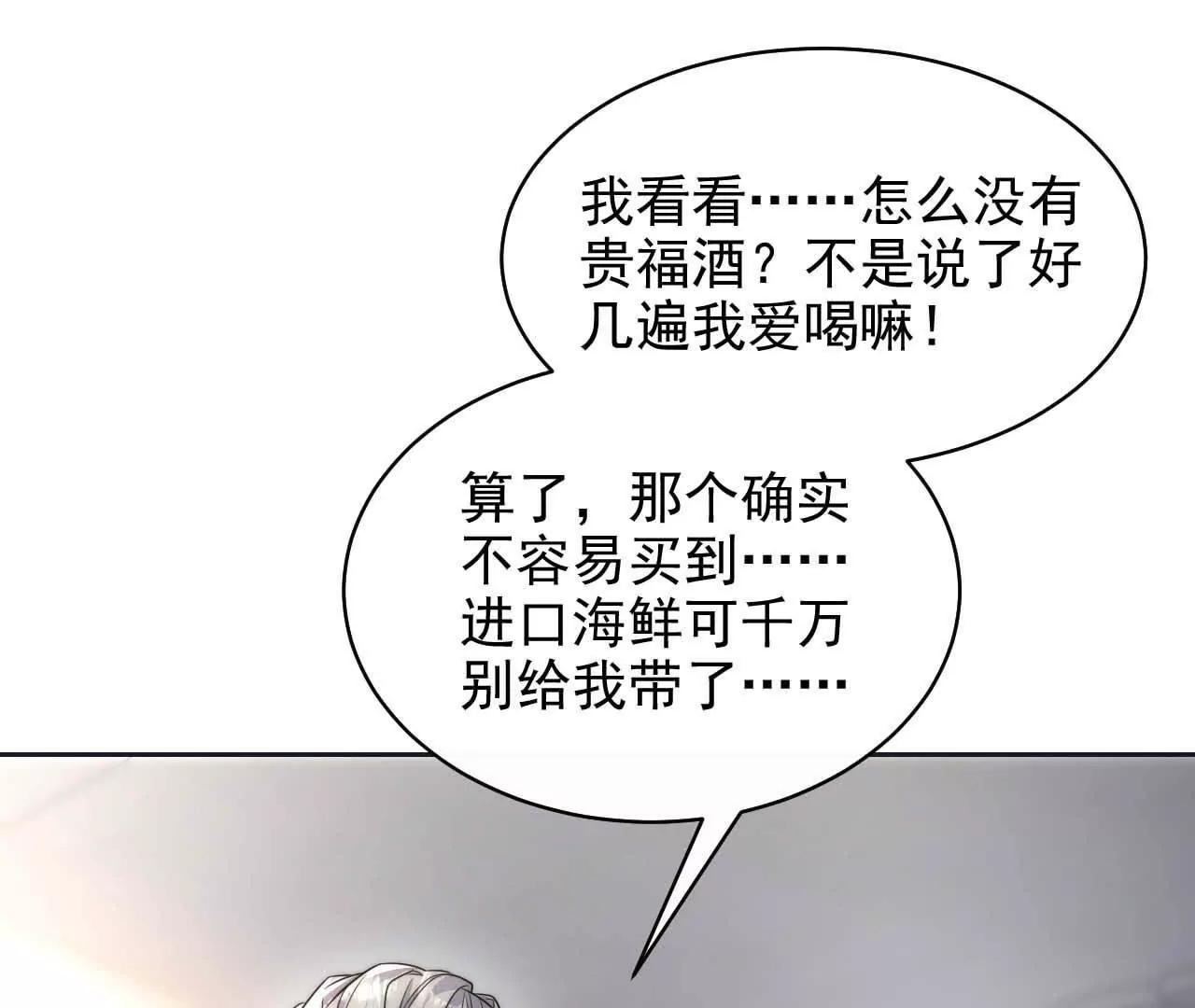 17 你到底在想什么(1/3)-第17话