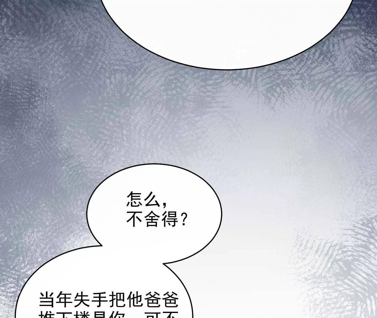 17 你到底在想什么(1/3)-第17话