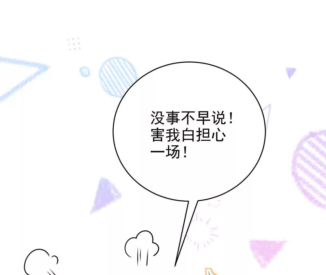 17 你到底在想什么(1/3)-第17话