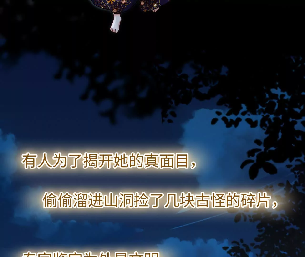 03 你到底是什么人(1/3)-第3话