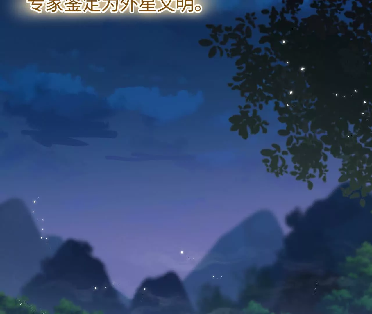 03 你到底是什么人(1/3)-第3话