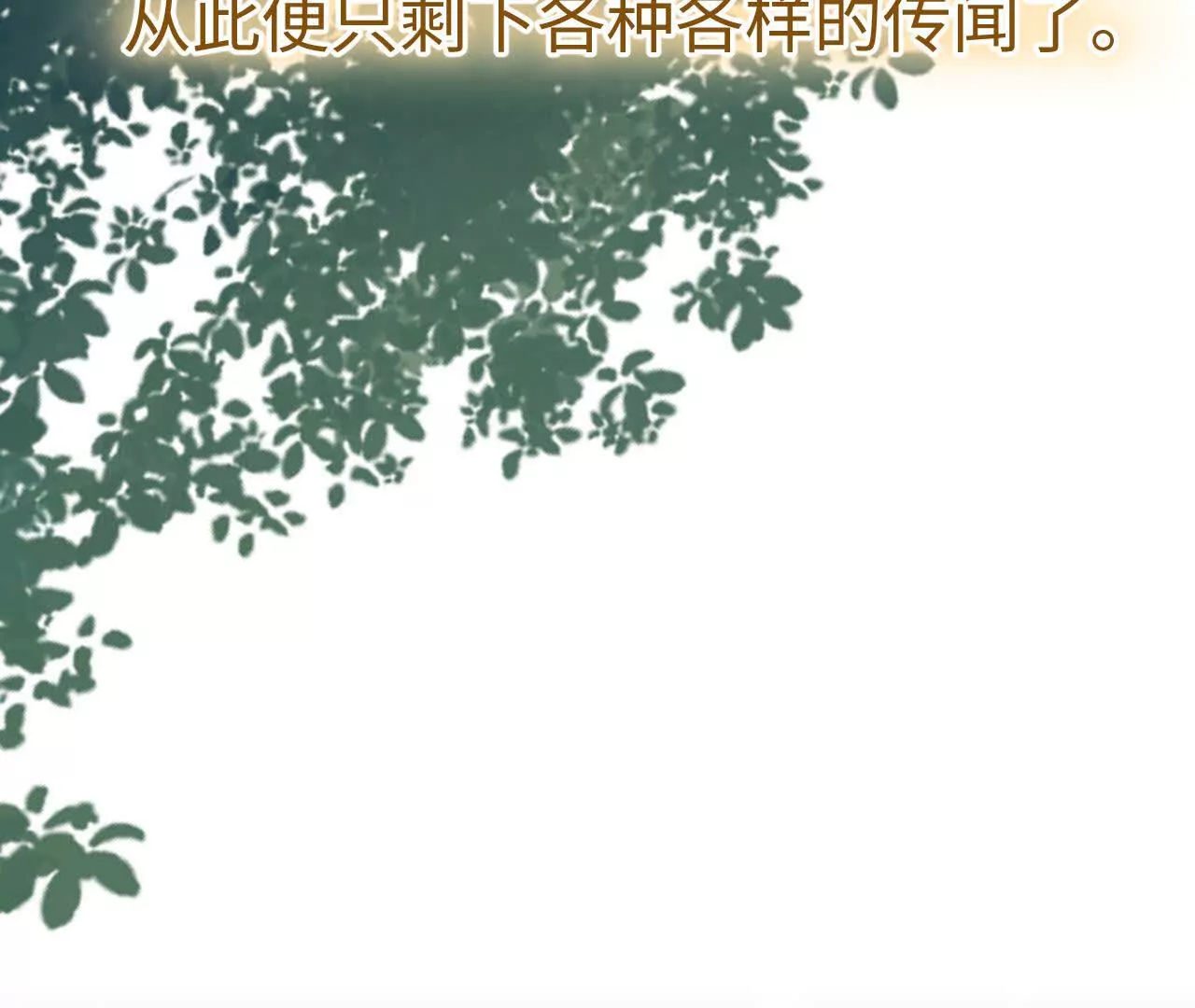 03 你到底是什么人(1/3)-第3话