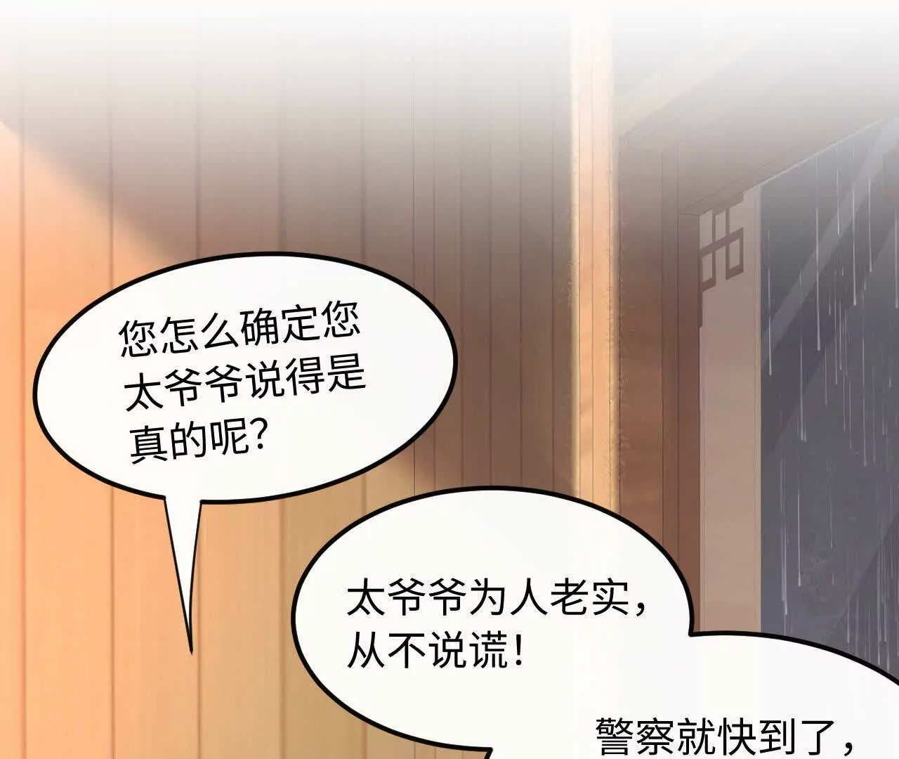 03 你到底是什么人(1/3)-第3话