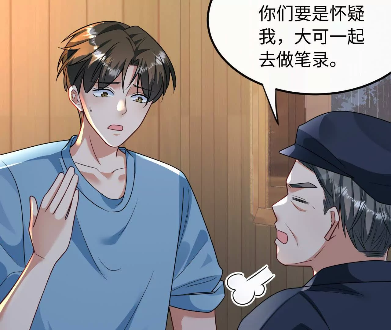 03 你到底是什么人(1/3)-第3话