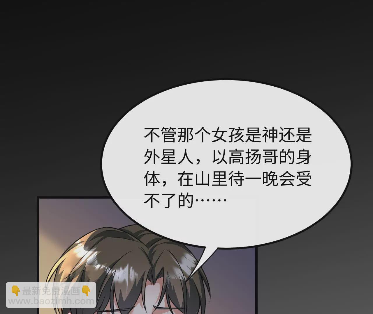 03 你到底是什么人(1/3)-第3话