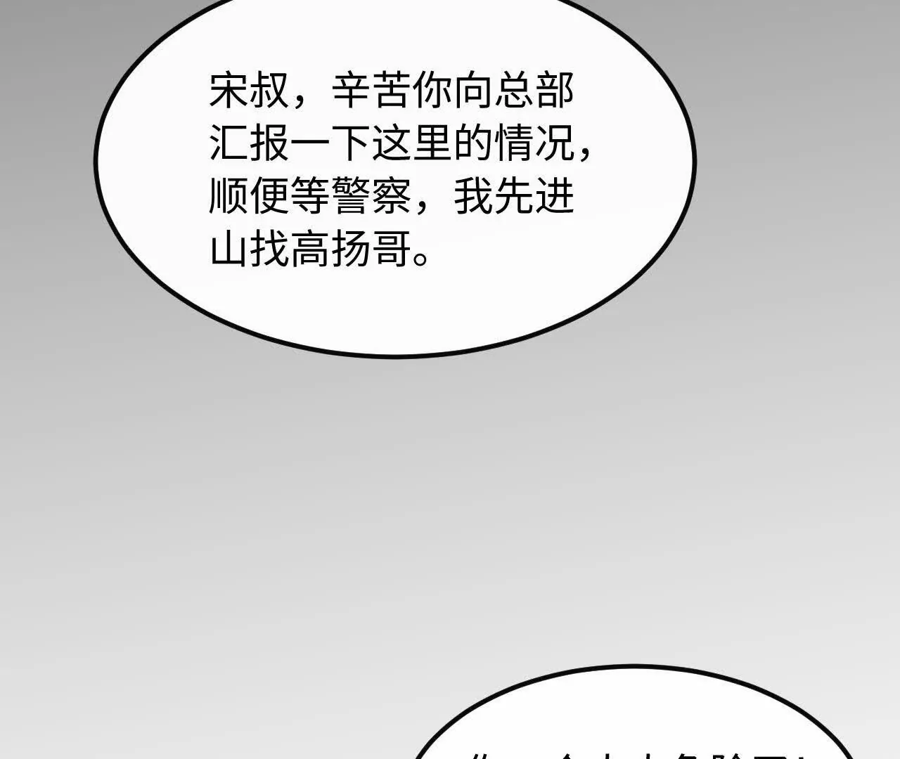 03 你到底是什么人(1/3)-第3话