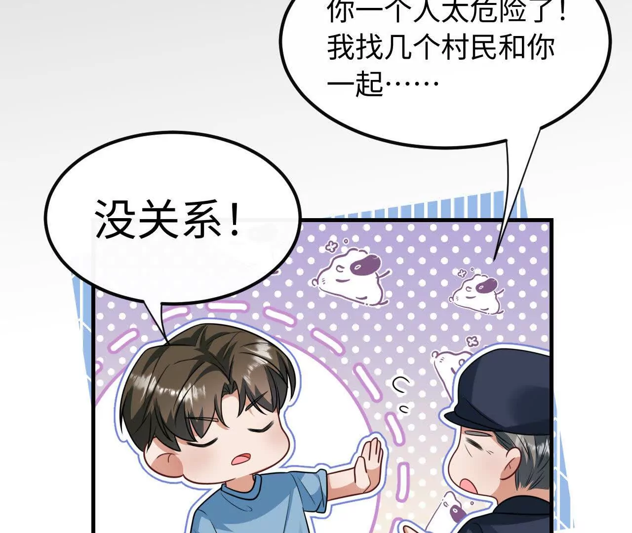 03 你到底是什么人(1/3)-第3话