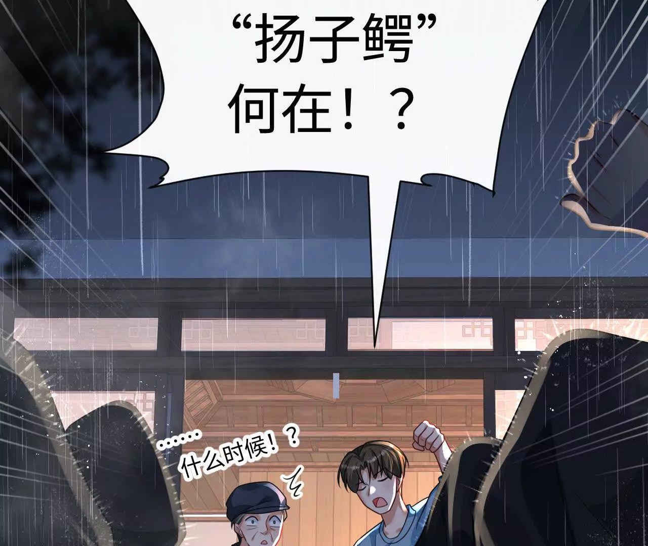 03 你到底是什么人(1/3)-第3话