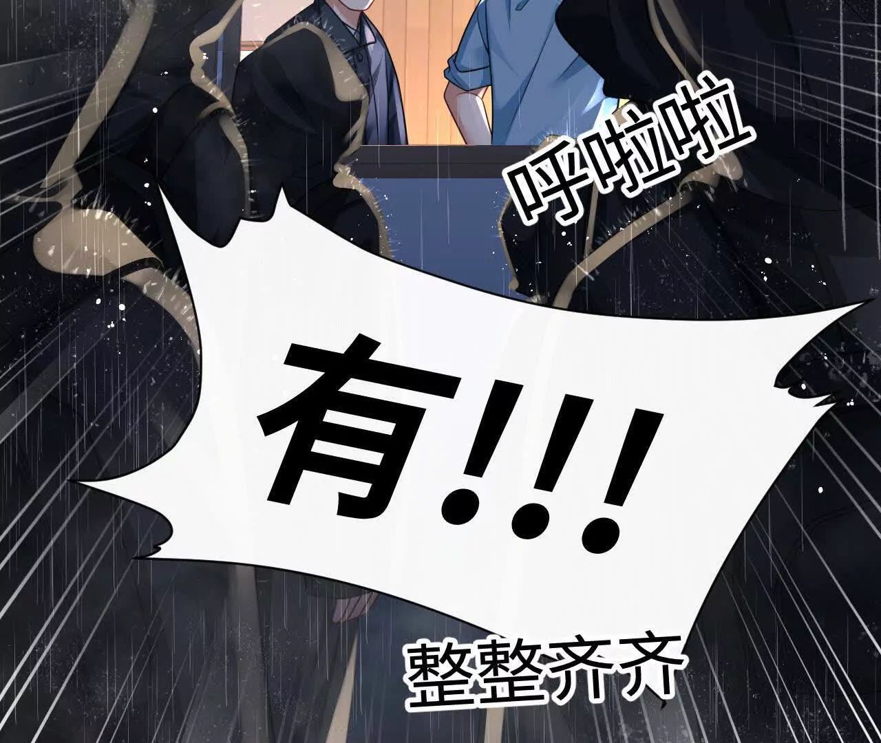 03 你到底是什么人(1/3)-第3话