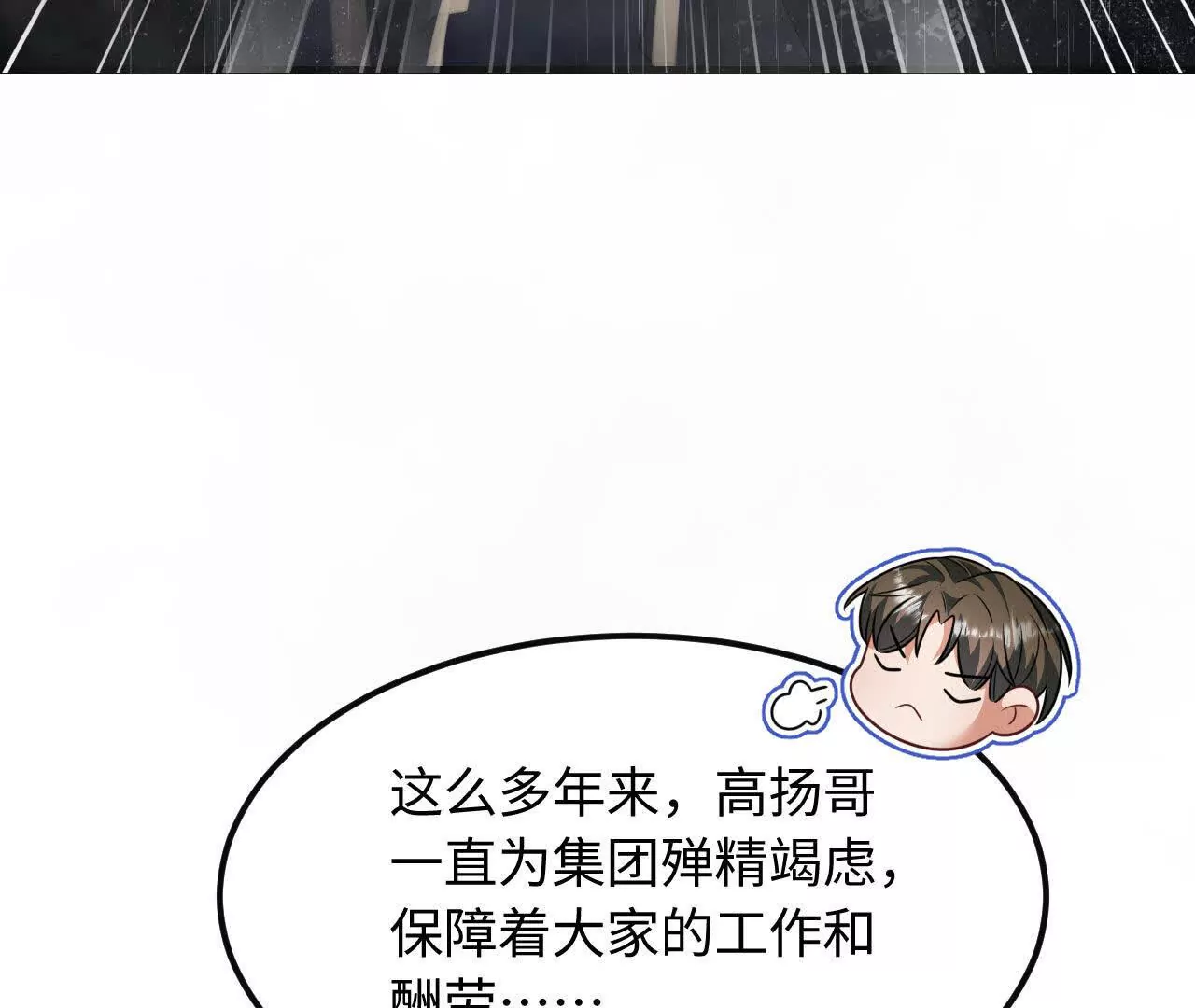 03 你到底是什么人(1/3)-第3话