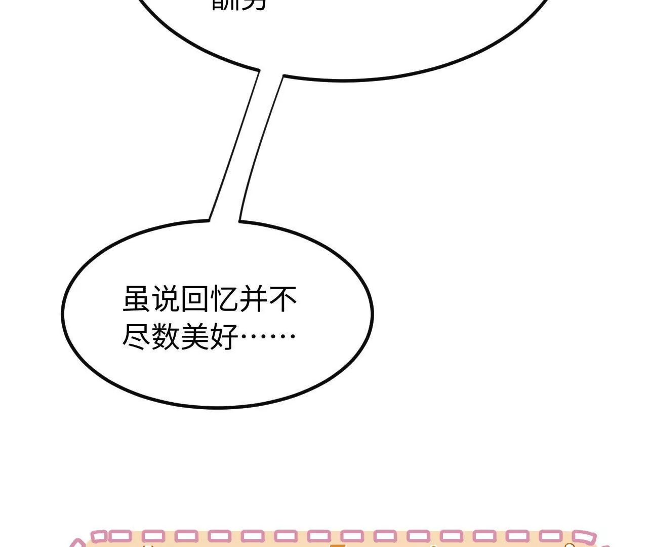 03 你到底是什么人(1/3)-第3话