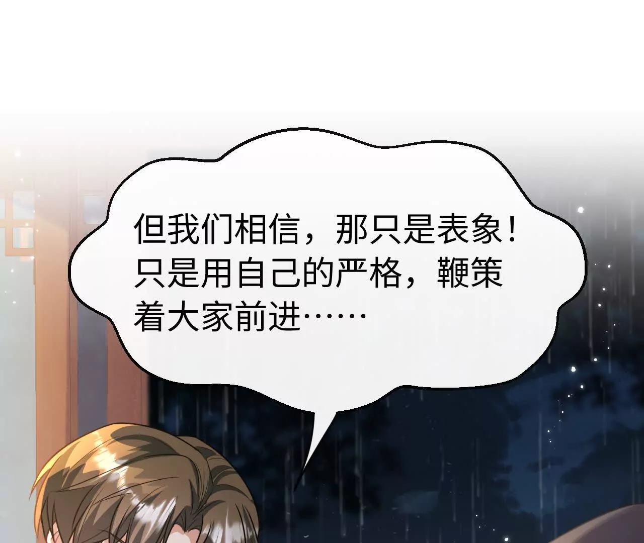 03 你到底是什么人(1/3)-第3话