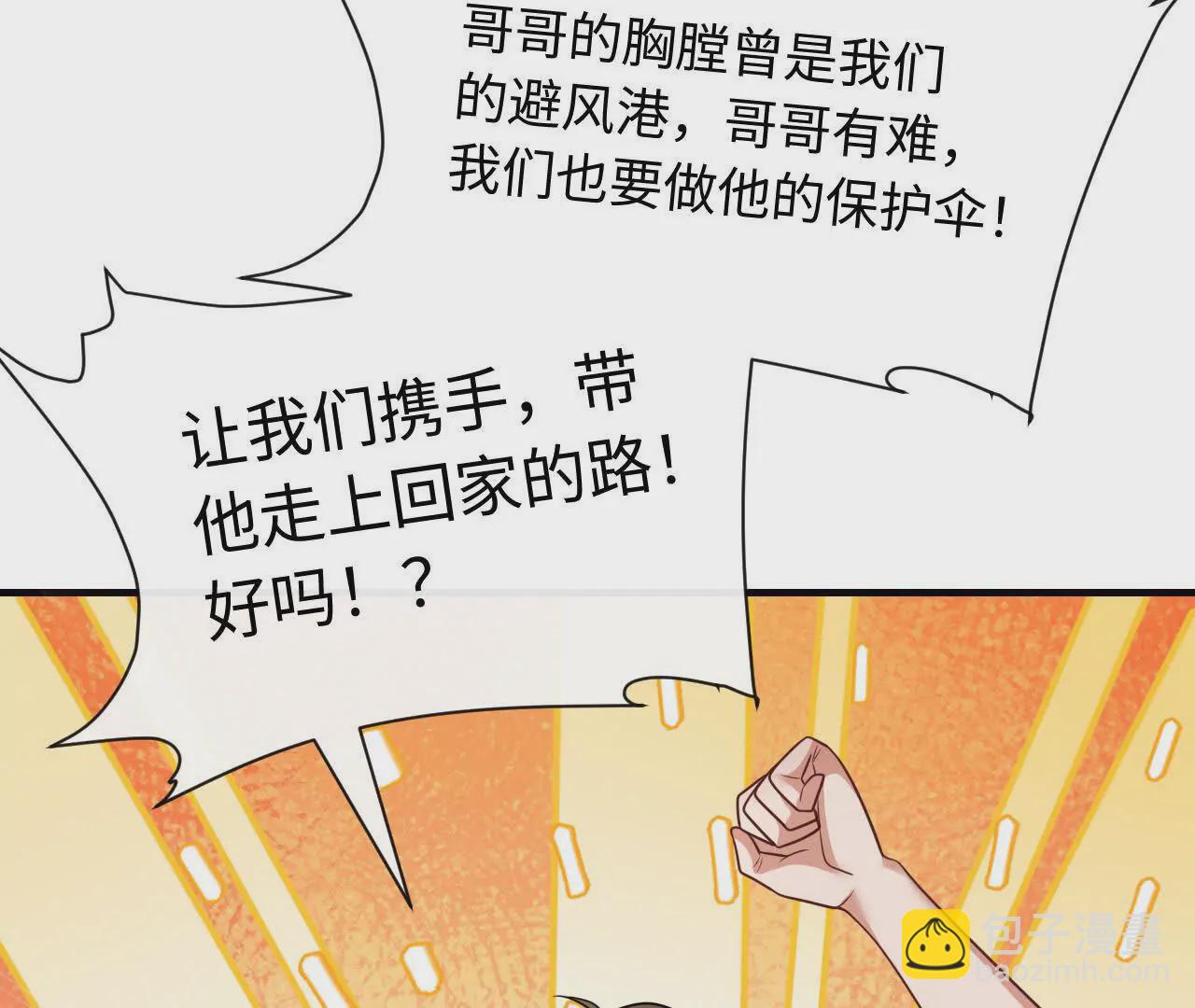 03 你到底是什么人(1/3)-第3话
