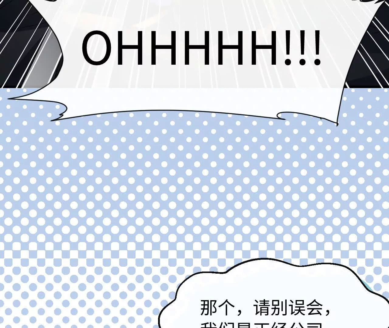 03 你到底是什么人(1/3)-第3话