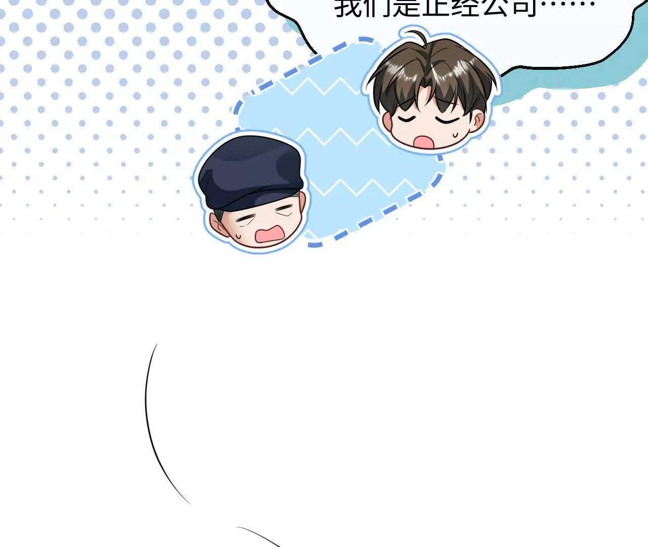 03 你到底是什么人(1/3)-第3话