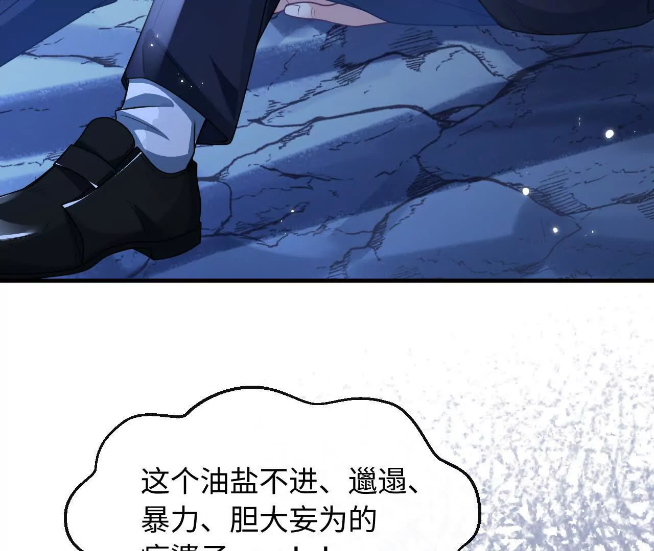 03 你到底是什么人(1/3)-第3话
