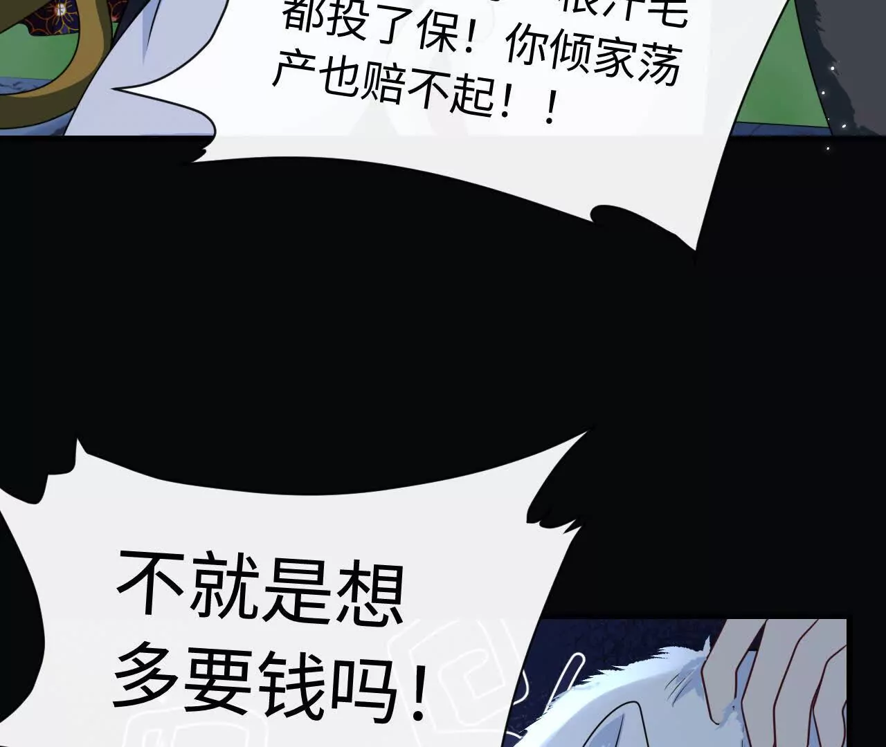 03 你到底是什么人(1/3)-第3话