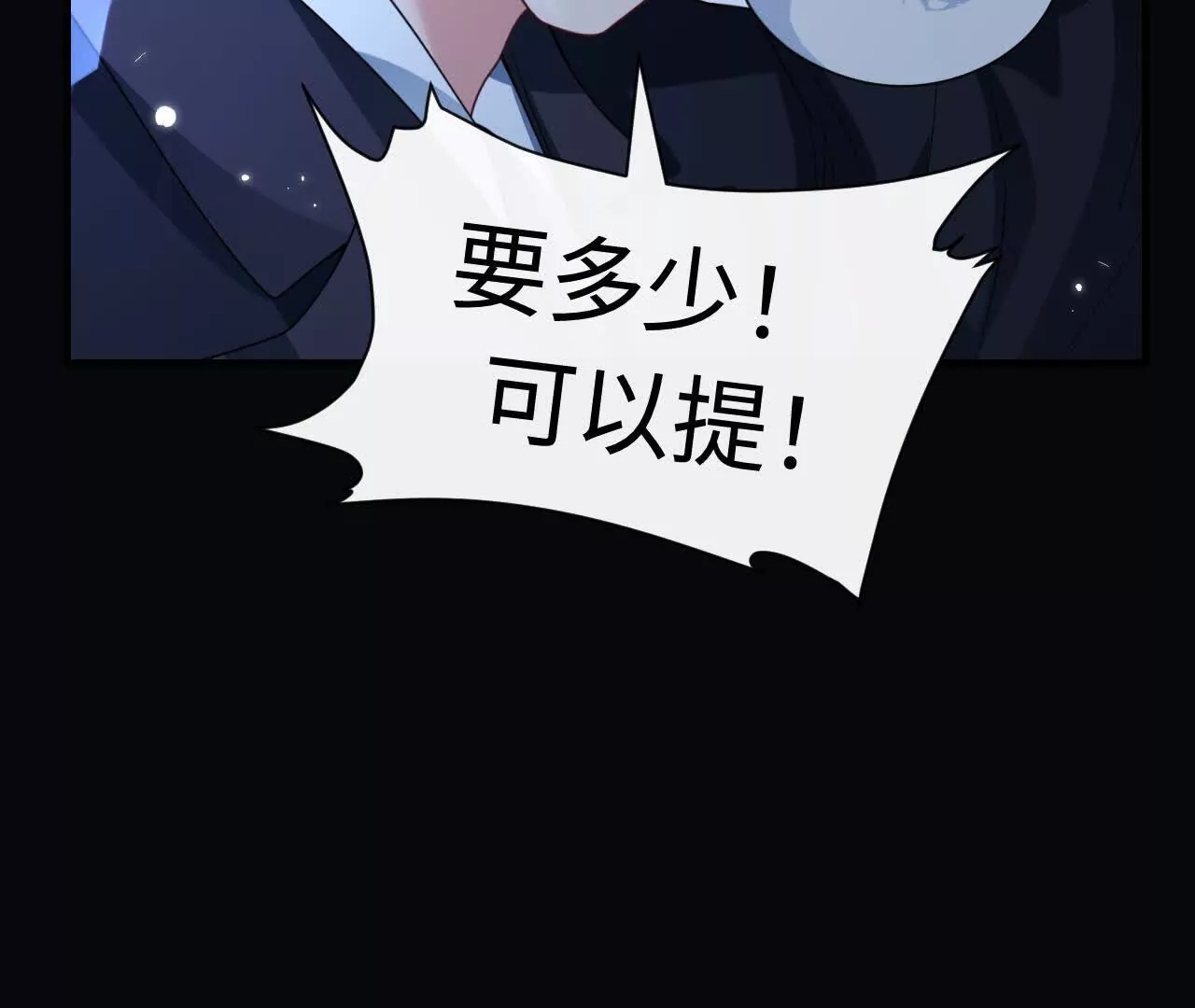 03 你到底是什么人(1/3)-第3话