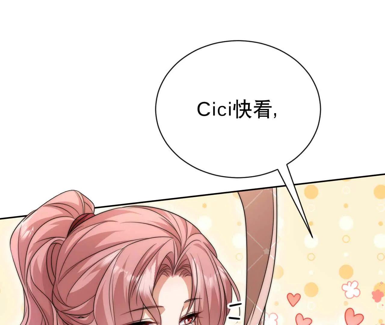21 摸到了什么好大好粗哦(1/3)-第21话