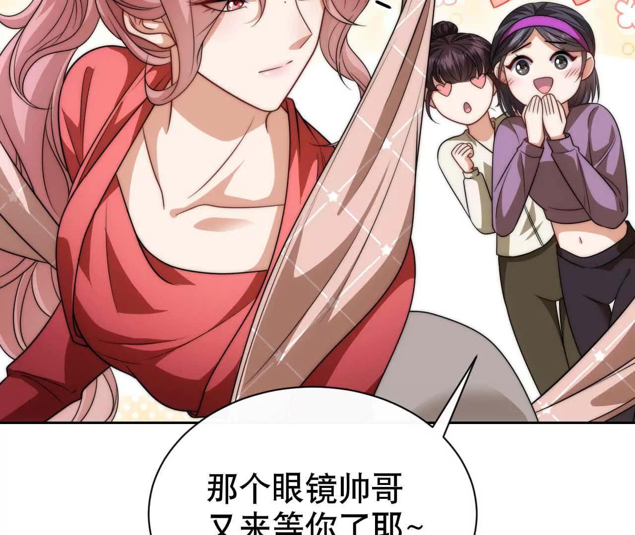 21 摸到了什么好大好粗哦(1/3)-第21话