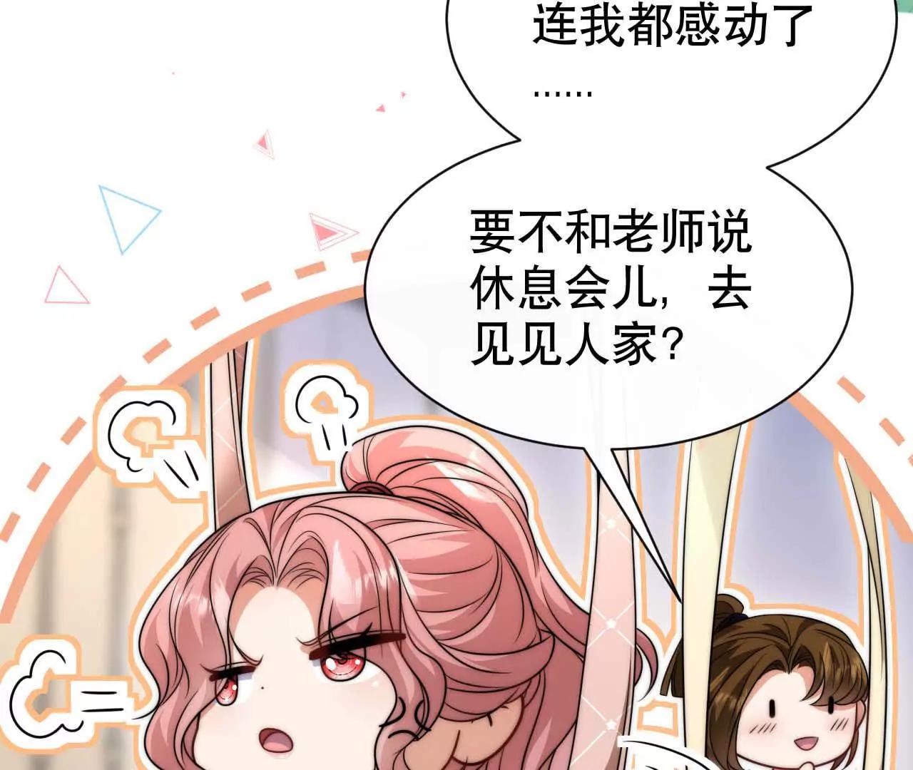 21 摸到了什么好大好粗哦(1/3)-第21话