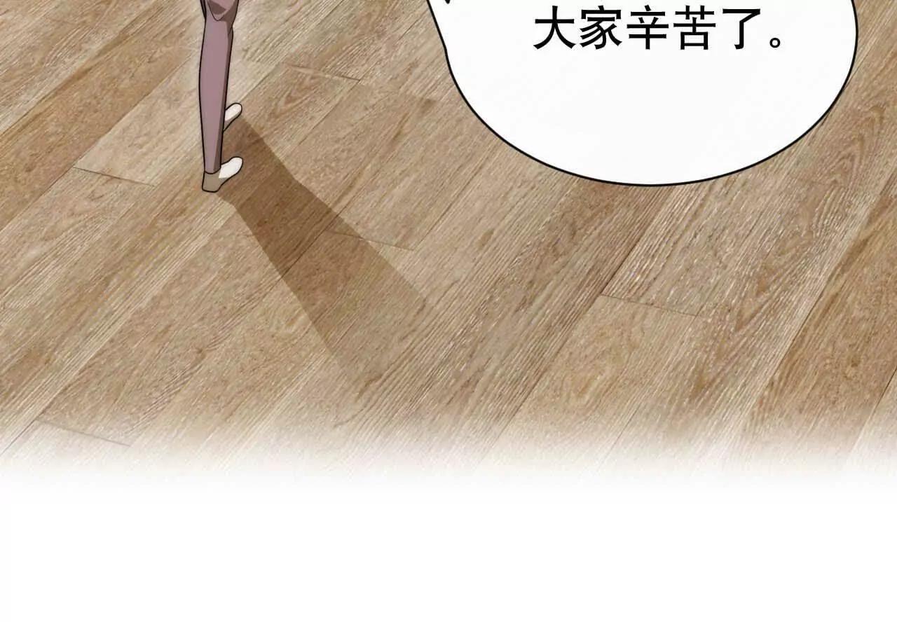 21 摸到了什么好大好粗哦(1/3)-第21话