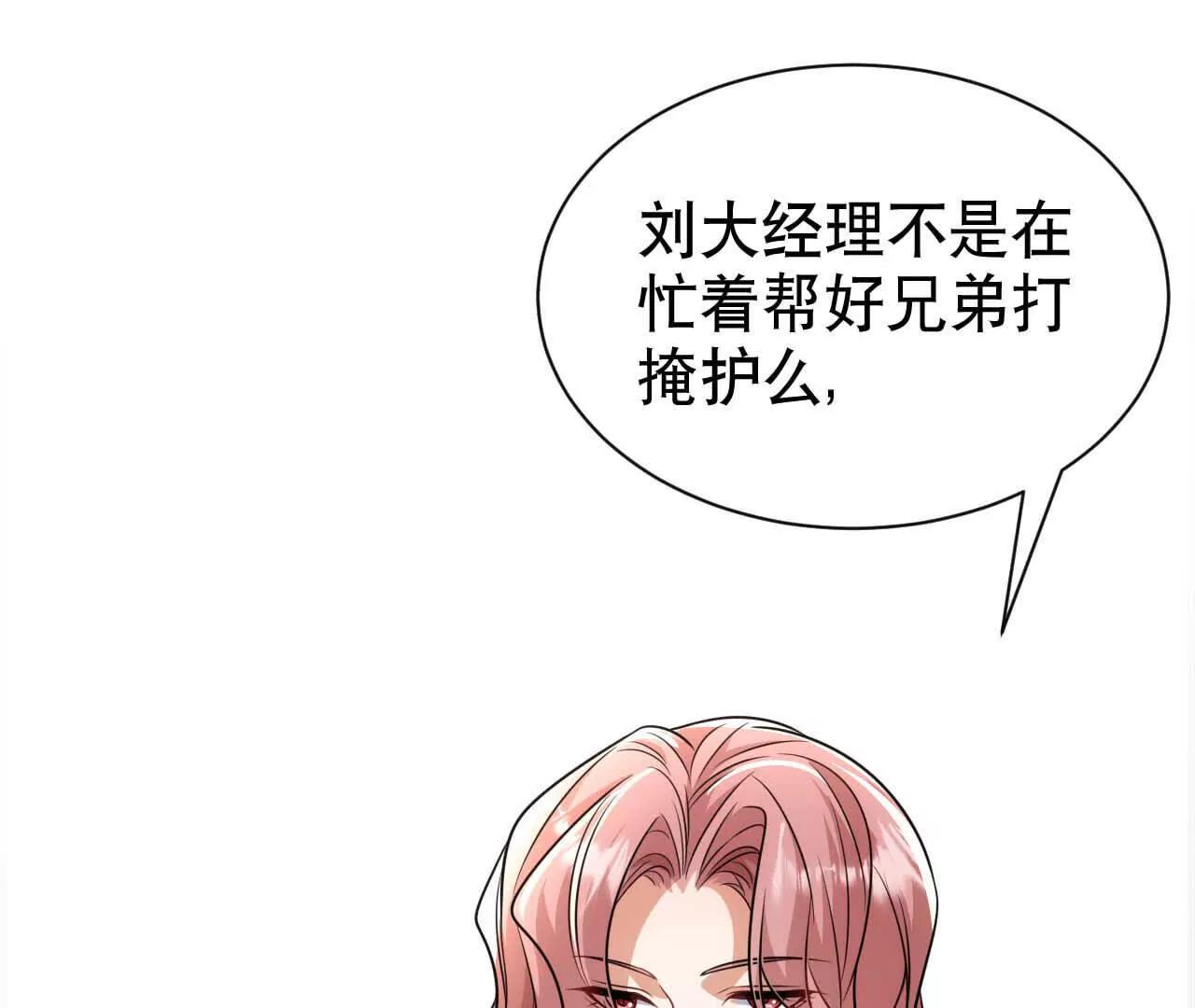 21 摸到了什么好大好粗哦(1/3)-第21话