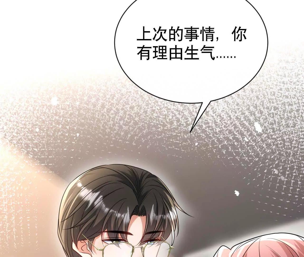 21 摸到了什么好大好粗哦(1/3)-第21话