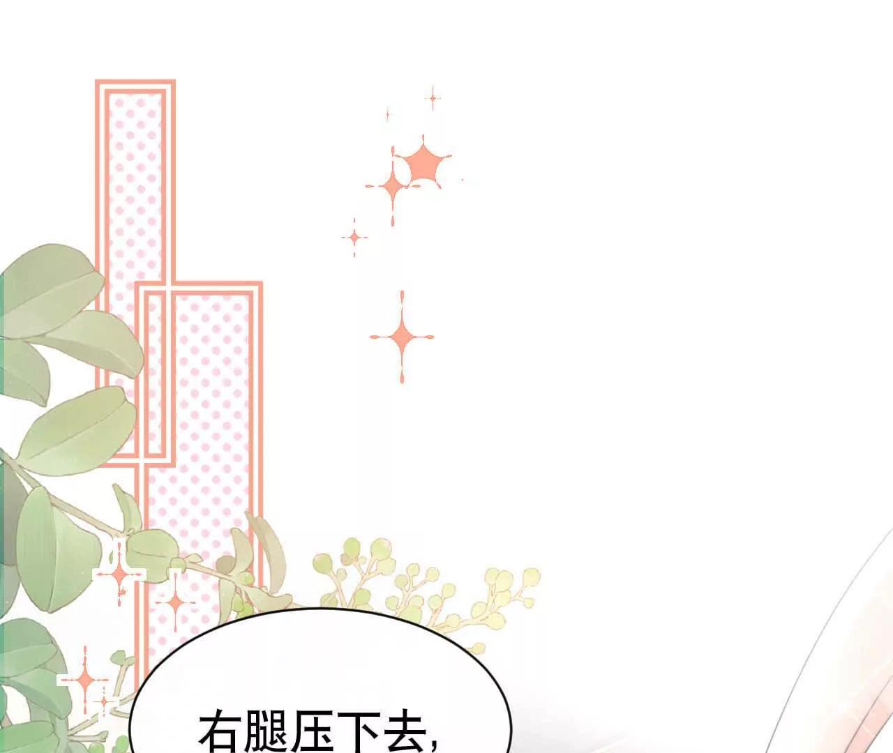 21 摸到了什么好大好粗哦(1/3)-第21话