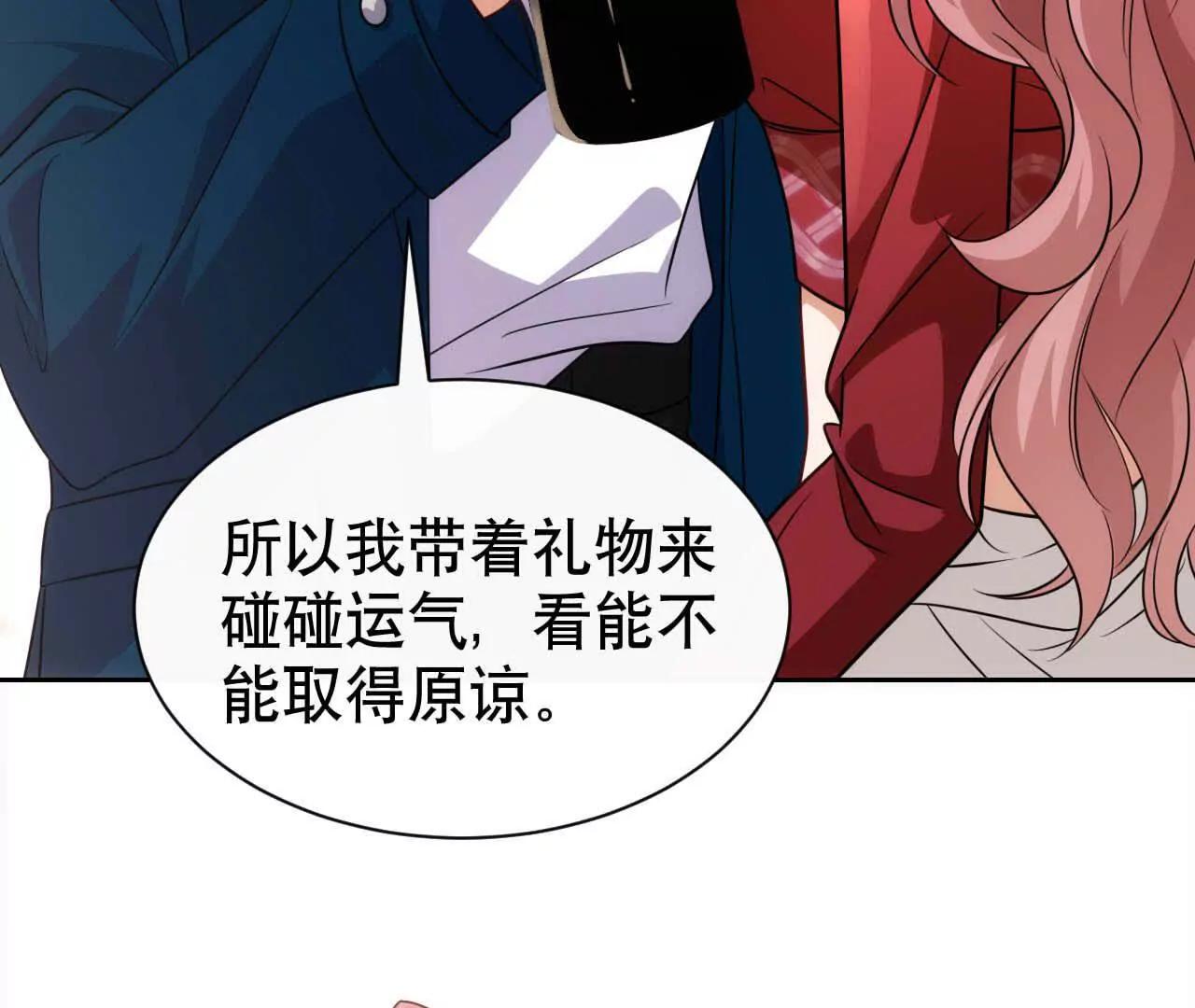 21 摸到了什么好大好粗哦(1/3)-第21话