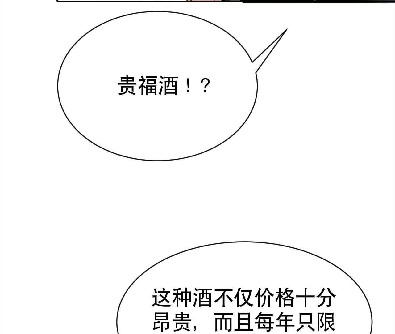 21 摸到了什么好大好粗哦(1/3)-第21话