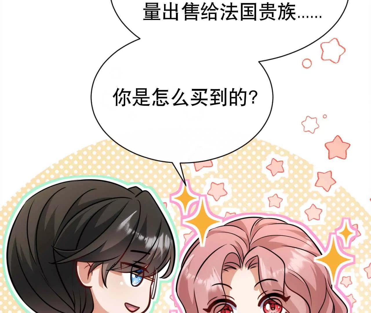21 摸到了什么好大好粗哦(1/3)-第21话