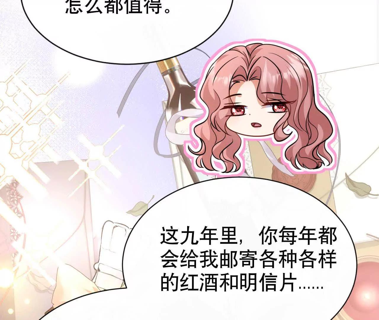 21 摸到了什么好大好粗哦(1/3)-第21话