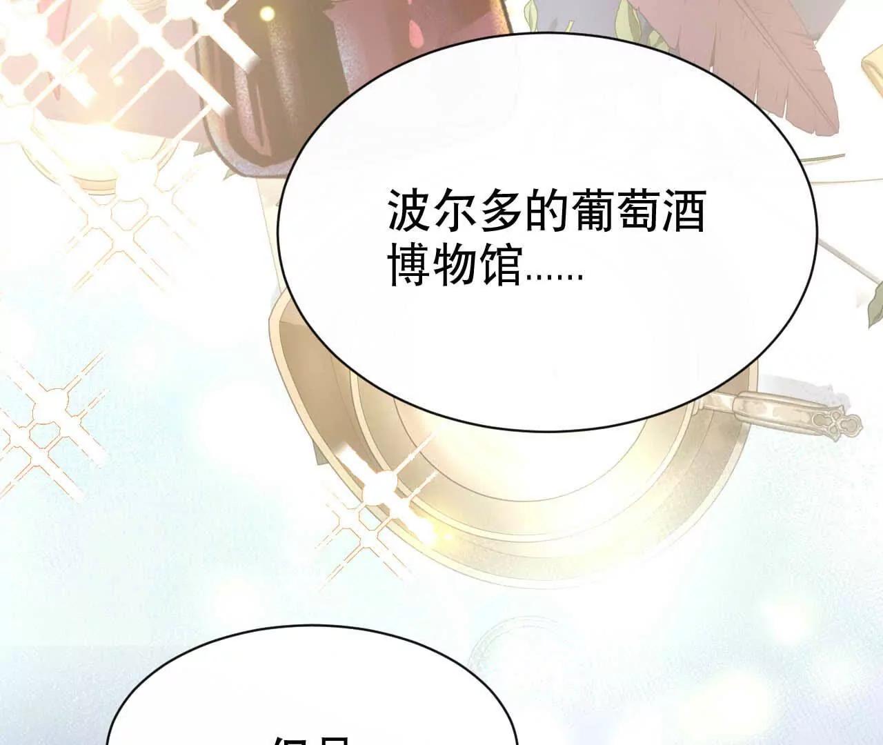 21 摸到了什么好大好粗哦(1/3)-第21话