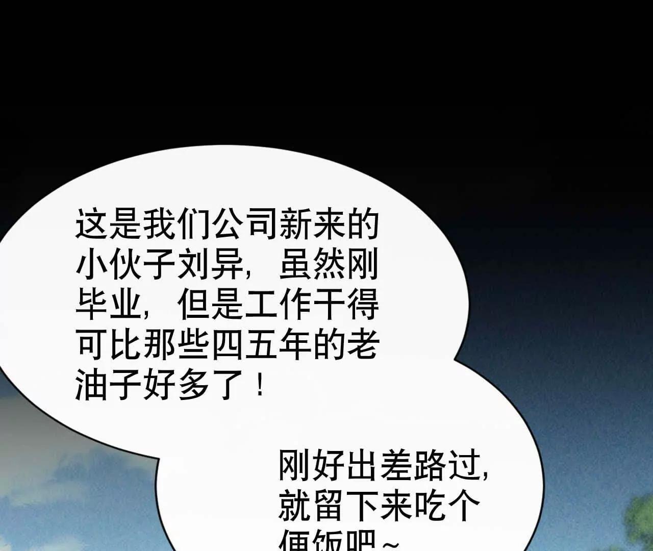 21 摸到了什么好大好粗哦(1/3)-第21话