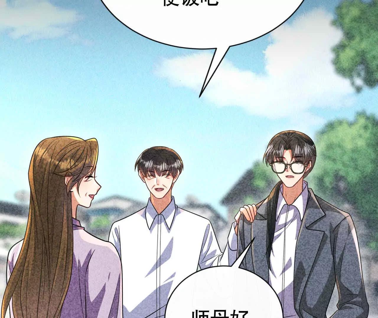 21 摸到了什么好大好粗哦(1/3)-第21话