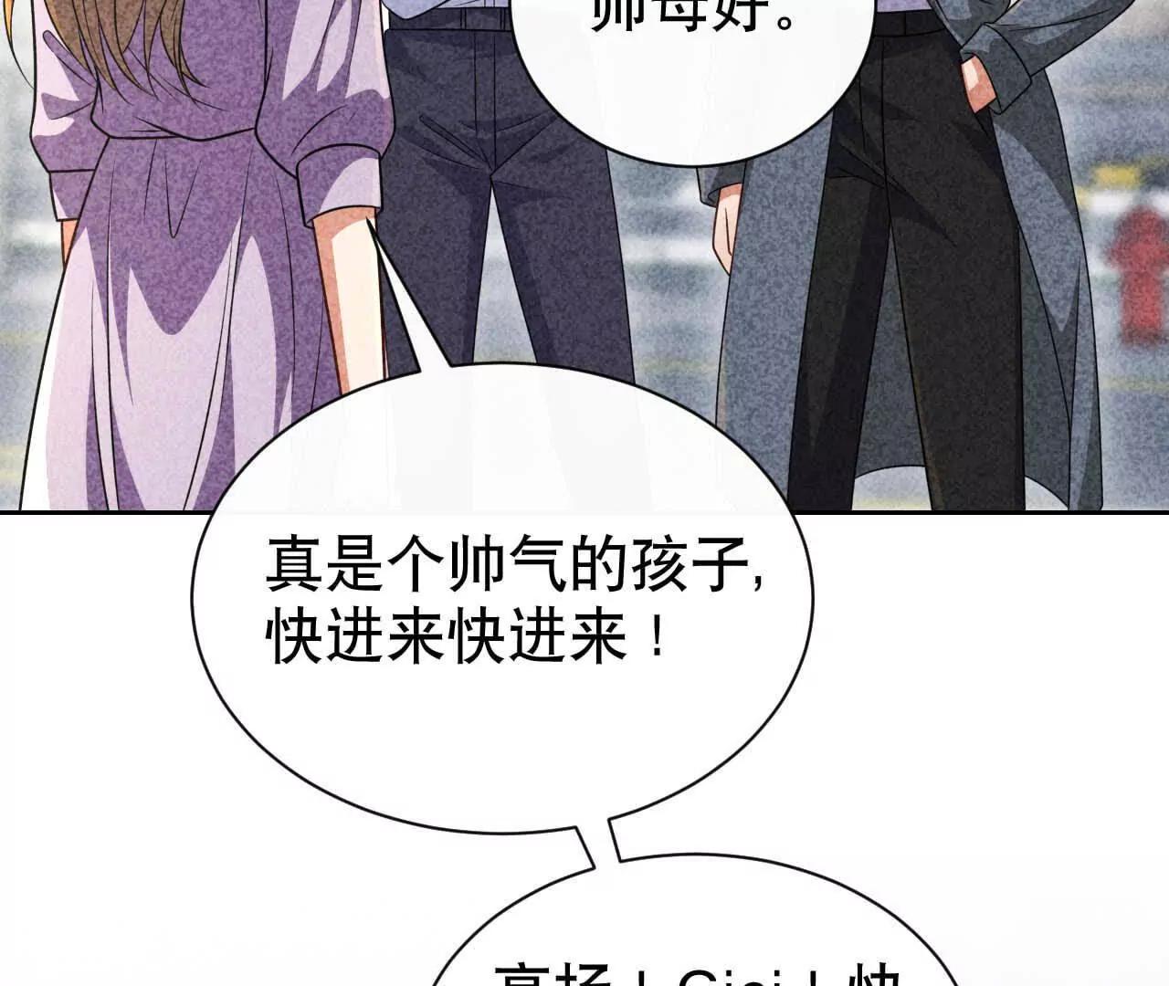 21 摸到了什么好大好粗哦(1/3)-第21话