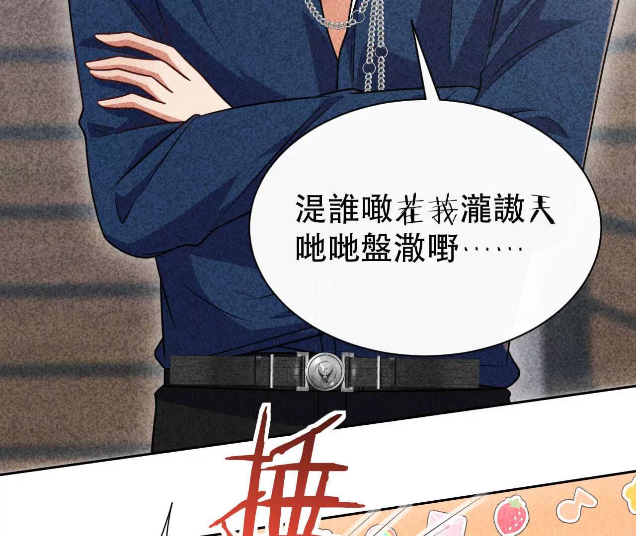 21 摸到了什么好大好粗哦(1/3)-第21话