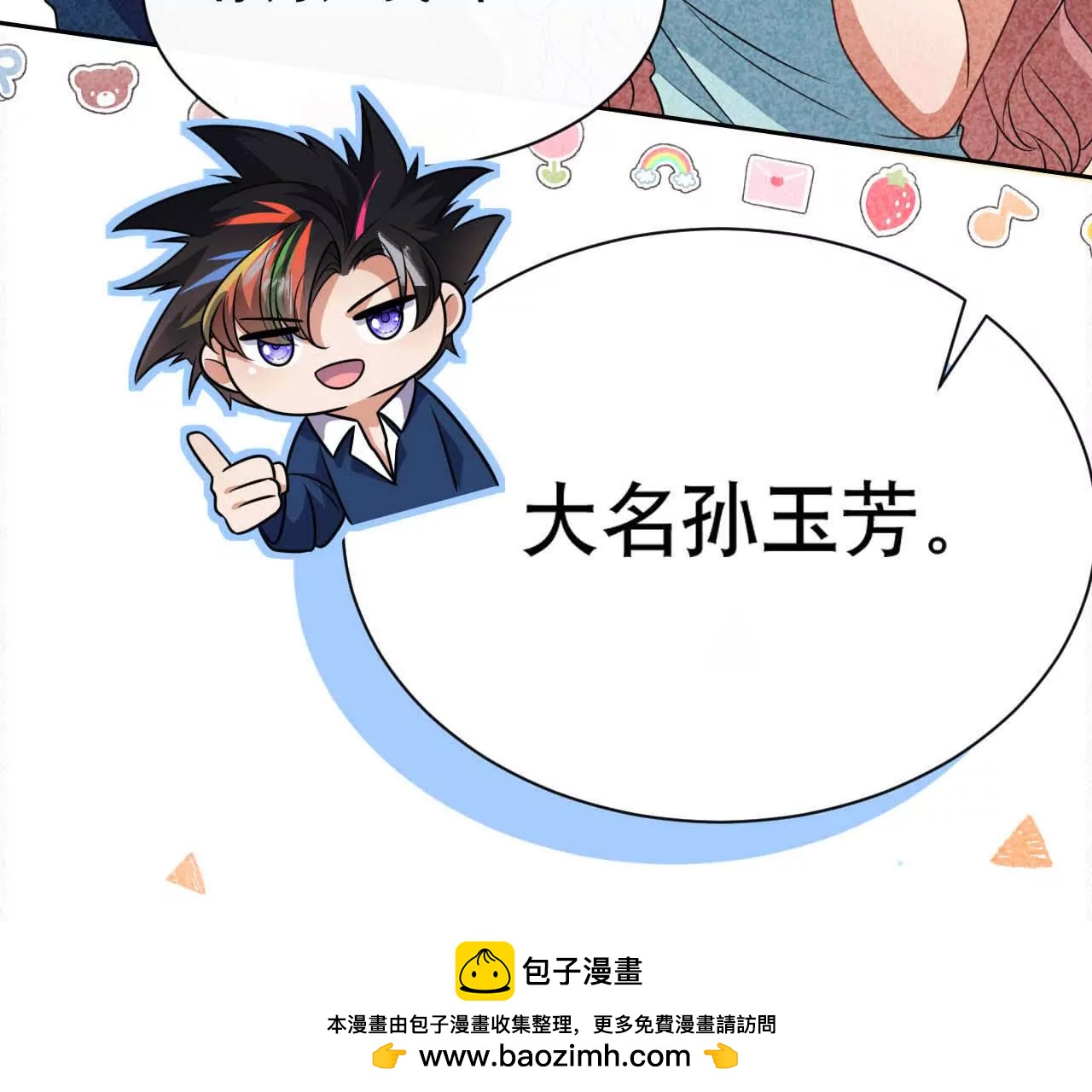 21 摸到了什么好大好粗哦(1/3)-第21话
