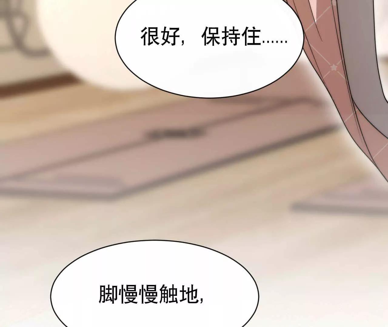 21 摸到了什么好大好粗哦(1/3)-第21话