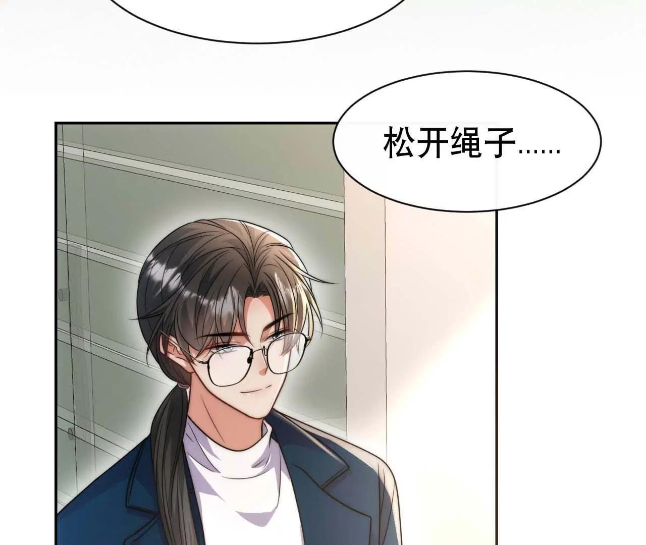 21 摸到了什么好大好粗哦(1/3)-第21话