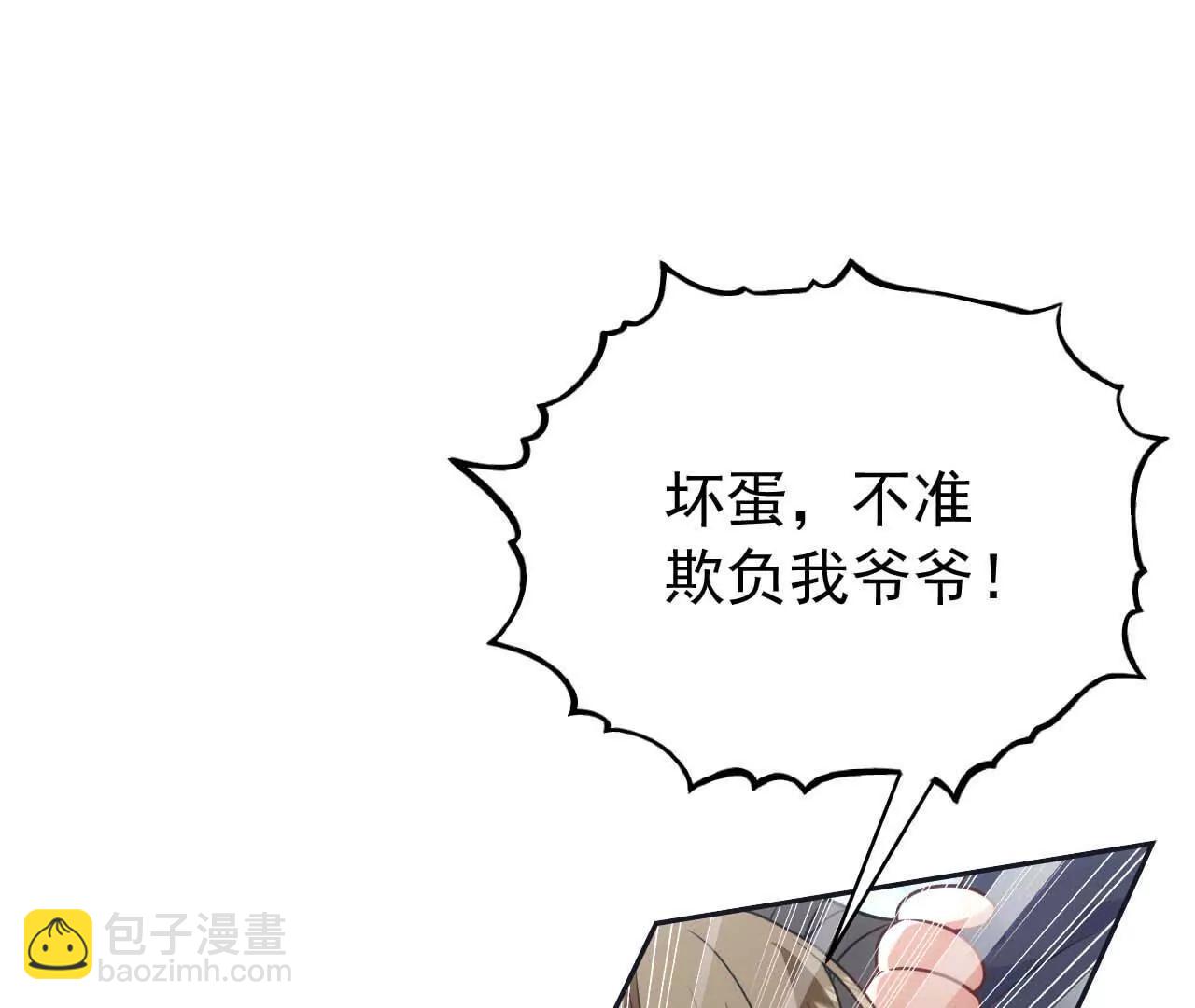 23 三横一竖，李小丰是也！(1/3)-第23话