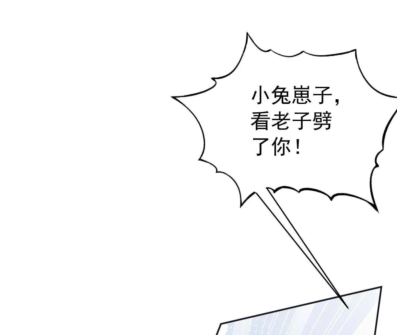 23 三横一竖，李小丰是也！(1/3)-第23话