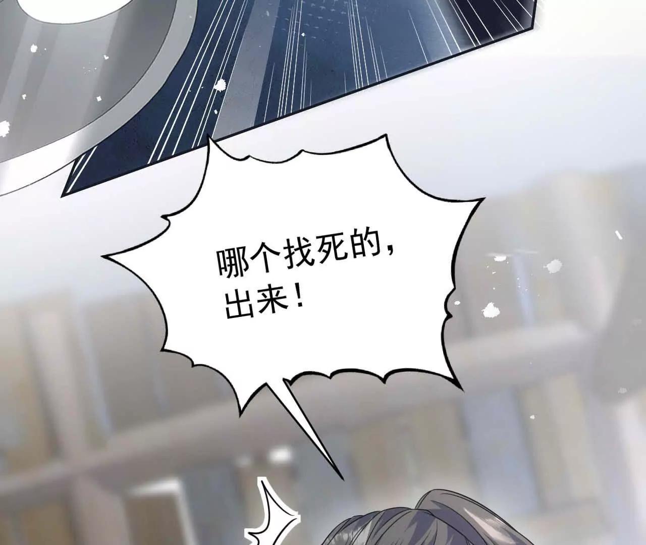 23 三横一竖，李小丰是也！(1/3)-第23话