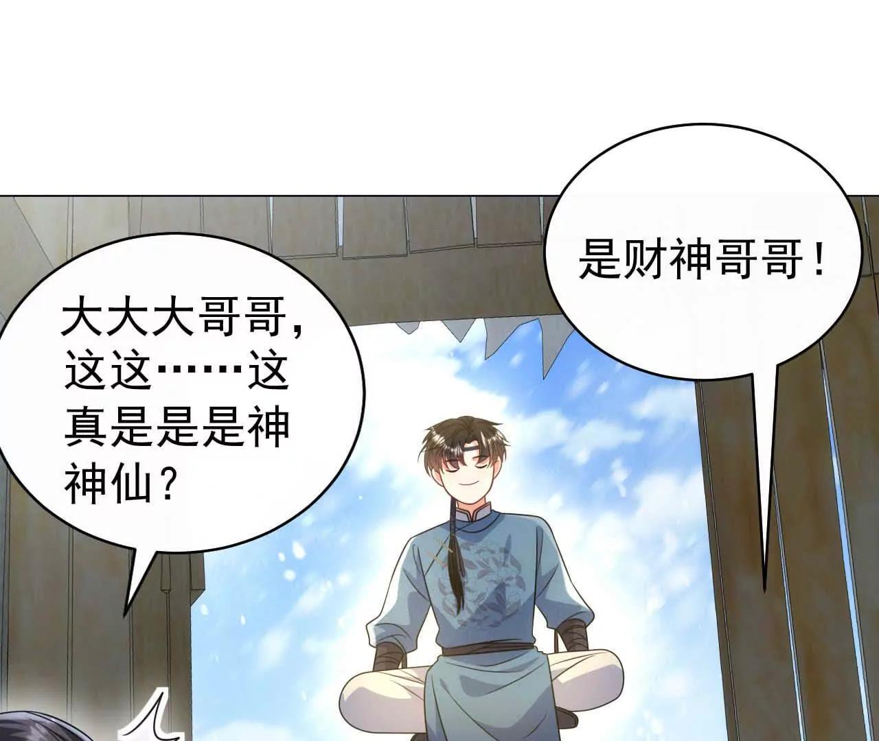 23 三横一竖，李小丰是也！(1/3)-第23话