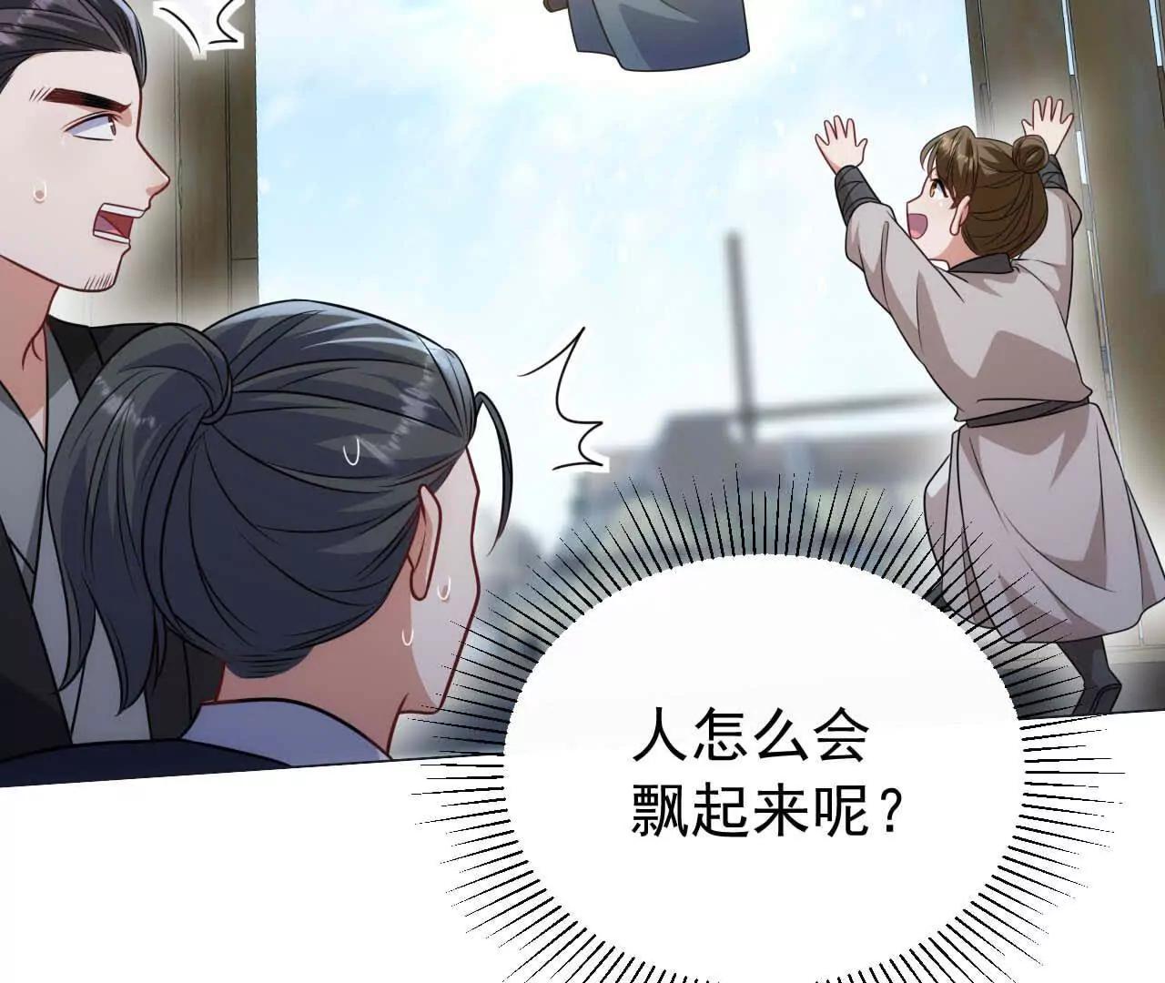 23 三横一竖，李小丰是也！(1/3)-第23话