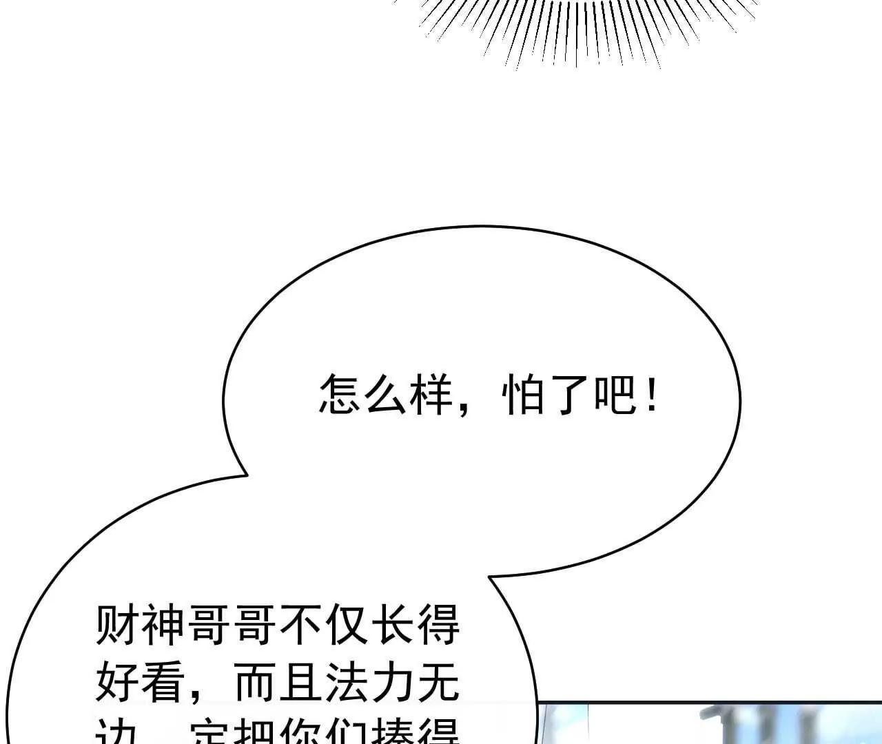 23 三横一竖，李小丰是也！(1/3)-第23话