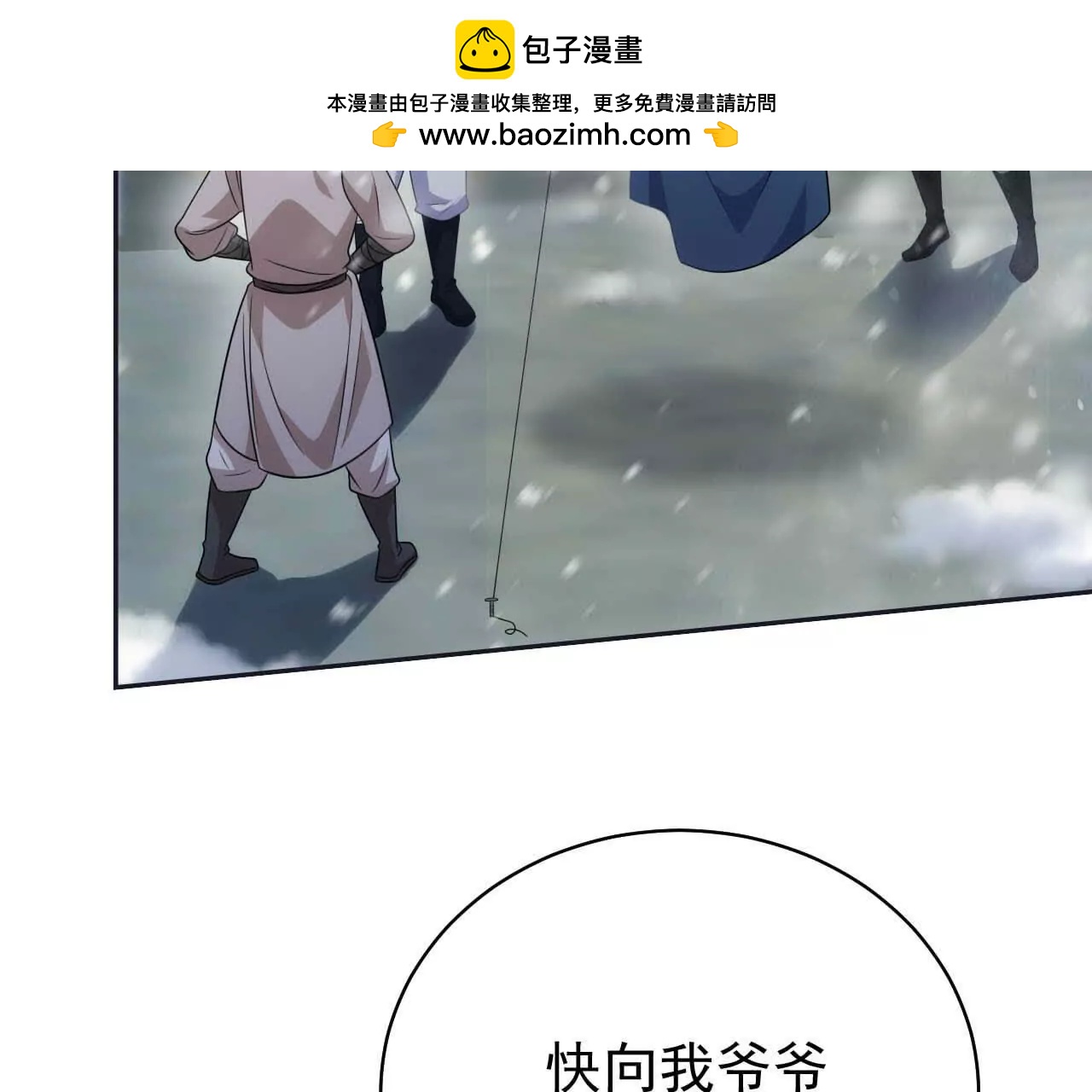 23 三横一竖，李小丰是也！(1/3)-第23话